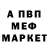 АМФЕТАМИН Розовый Mikael Landstrom