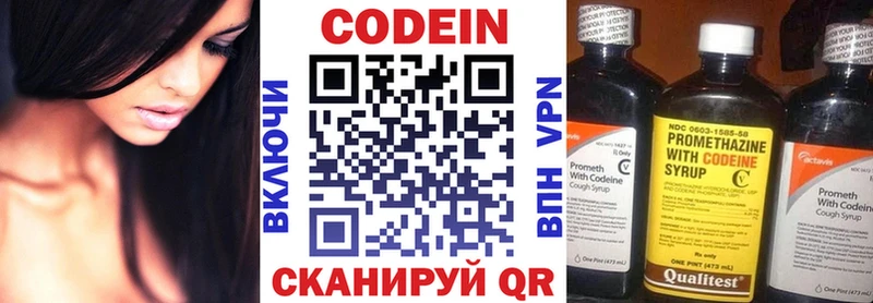 Codein напиток Lean (лин) Южа