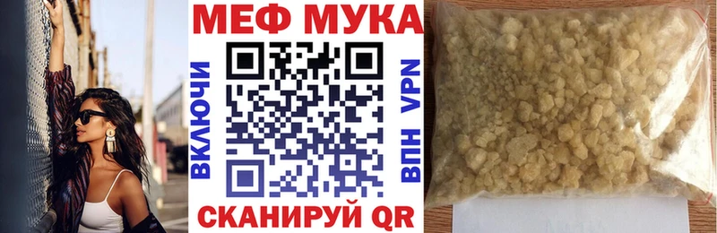 мега зеркало  Южа  Мефедрон 4 MMC 