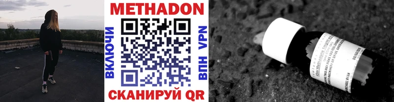 МЕТАДОН кристалл  как найти закладки  блэк спрут ONION  Южа 
